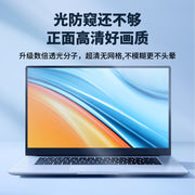 Noutbuk məxfilik filmi, masa üstü məxfilik filmi, 14 düymlük ekran qoruyucusu, 15,6 düymlük macbook məxfilik filmi, Huawei, Xiaomi, Lenovo üçün uyğundur, ekran məxfilik filmi, 21,5 düym, 23 düym, 24 düym
