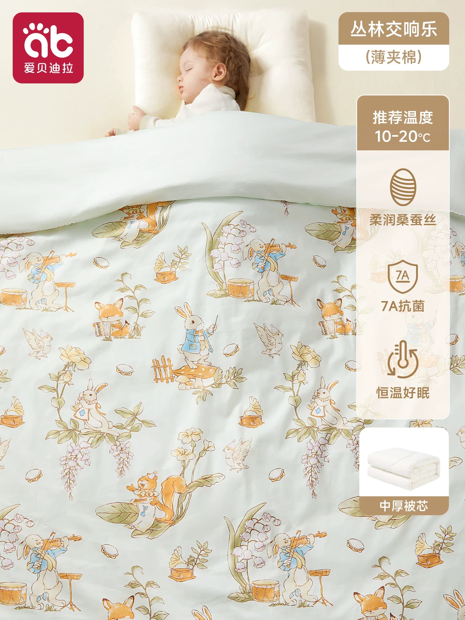 Yenidoğulmuşlar və bağça uşaqları üçün xüsusi qış yorğanı, təmiz pambıqdan hazırlanmış, temperaturu tənzimləyən, qatılaşdırılmış, A sinif tut ipəyi.