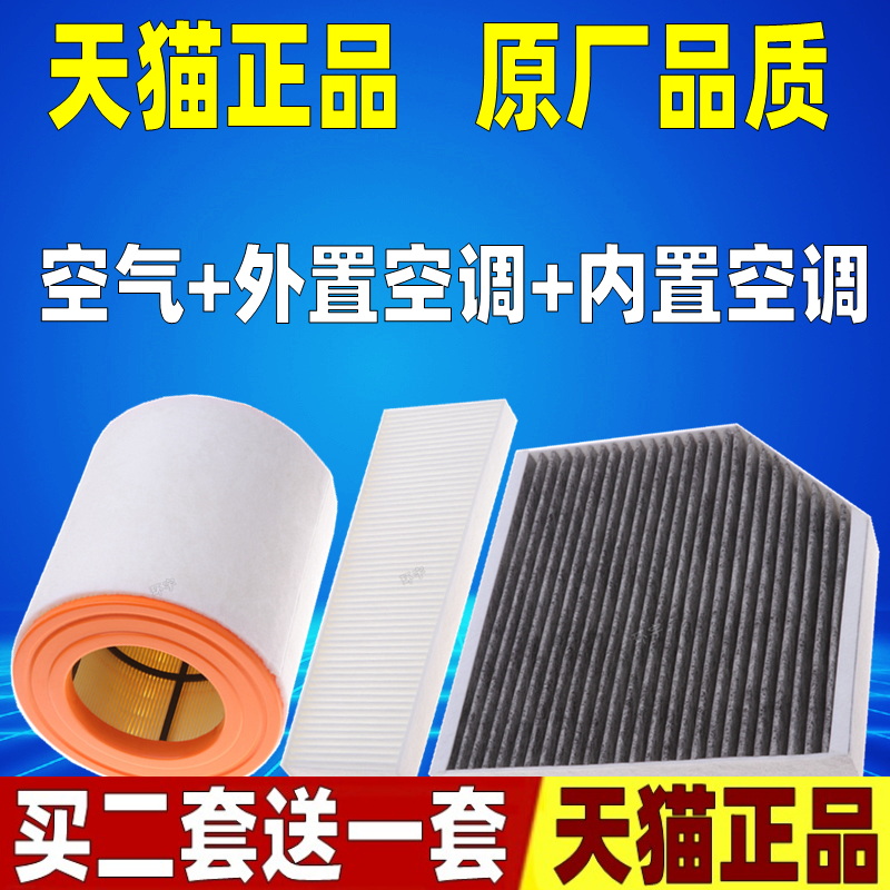 Compatible with Audi A6L, A7, C7 2.5L, 2.8L, 3.0T Phideon external/internal air conditioning air filter cleaner.