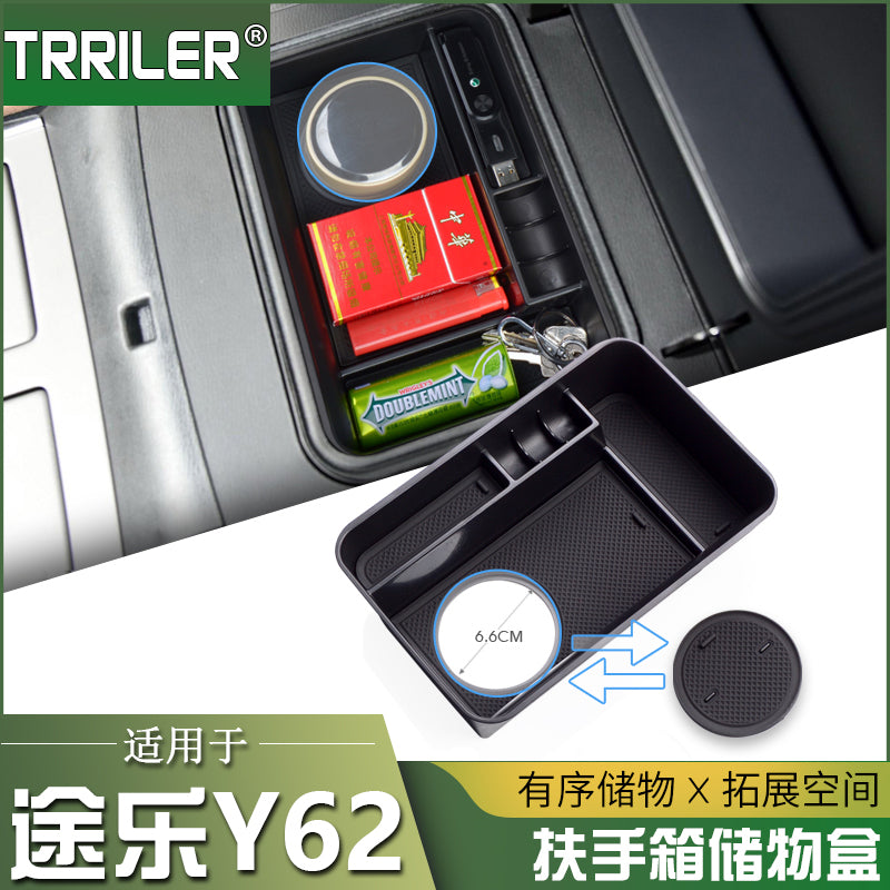 Xüsusi olaraq Nissan Patrol Y62 mərkəzi konsol saxlama qutusunun modifikasiyası, saxlama qutusu, dekorativ aksesuarlar üçün hazırlanmışdır.