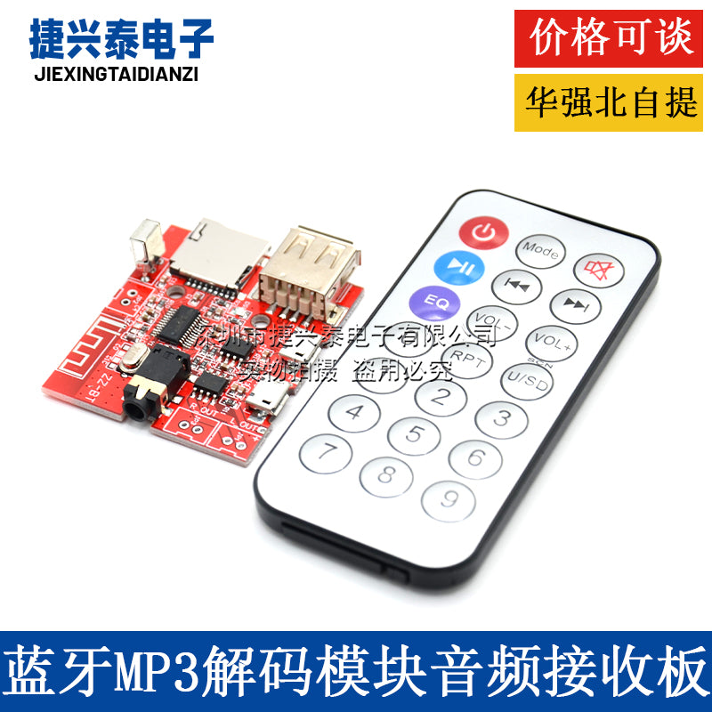 DIY Bluetooth 5.0 audio qəbuledici modulu MP3 itkisiz dekodlaşdırma lövhəsi avtomobil dinamiki səs gücləndirici lövhəsi 4.1