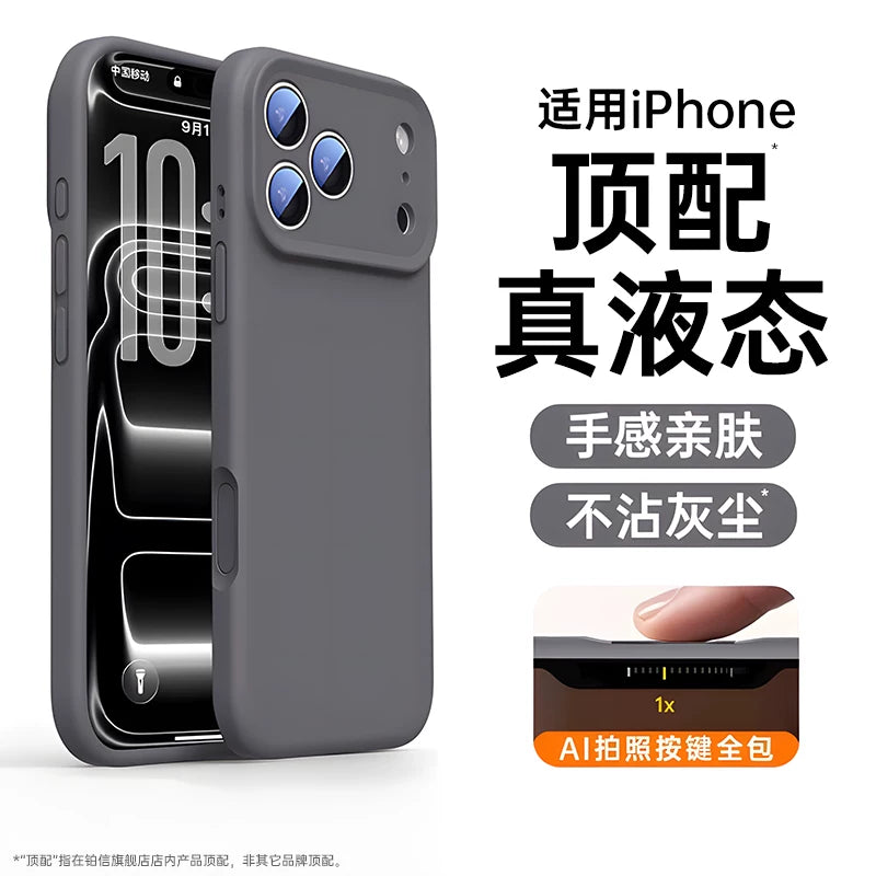 Apple 17promax cib telefonu üçün uyğun yeni maye silikon platin hərf iphone16Pro qoruyucu örtük 16 lens hər şey daxil 15 şəffaf yumşaq və düşməyə qarşı 14 kişi və qadın Hava niş yüksək səviyyəli hissi