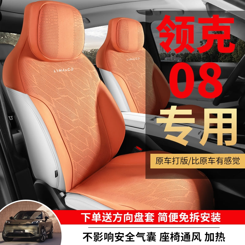 Lynk &amp; Co 08 Exclusive Car Seat Covers: 1:1 Original Car Material, Baby Leather, Cute Seat Covers