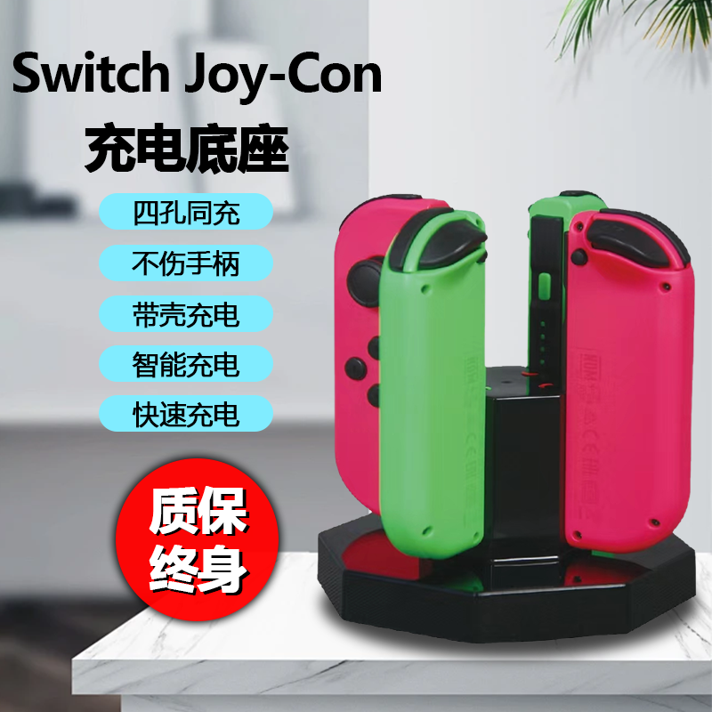 Nintendo keçid idarəedicisi joycon2 doldurma bazası ns2 tutma şarj cihazı üçün uyğundur periferik aksesuarlar portativ