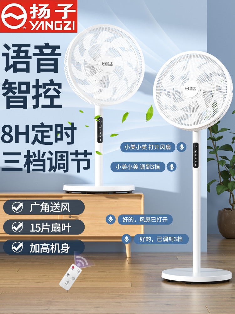 Yangzi elektrik ventilyatoru hava dövranı ventilyatoru səsi güclü külək məişət yataqxanası səssiz iş masası döşəməli ikili istifadəli silkələnən baş