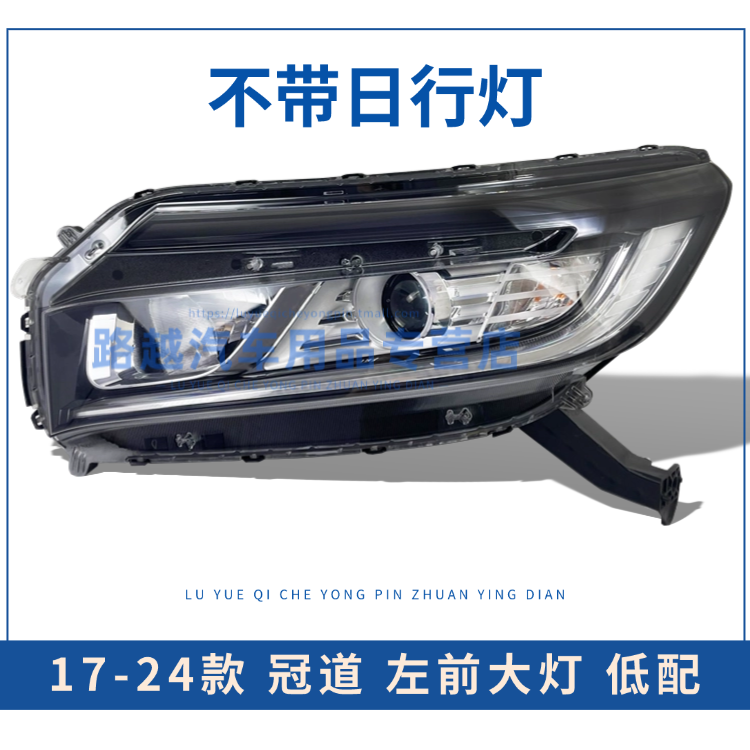 Compatible with 2017, 2018, 2019, 2020, 2021 and 2022 Honda Avancier models with headlight kit, headlight cover and front bumper lights.