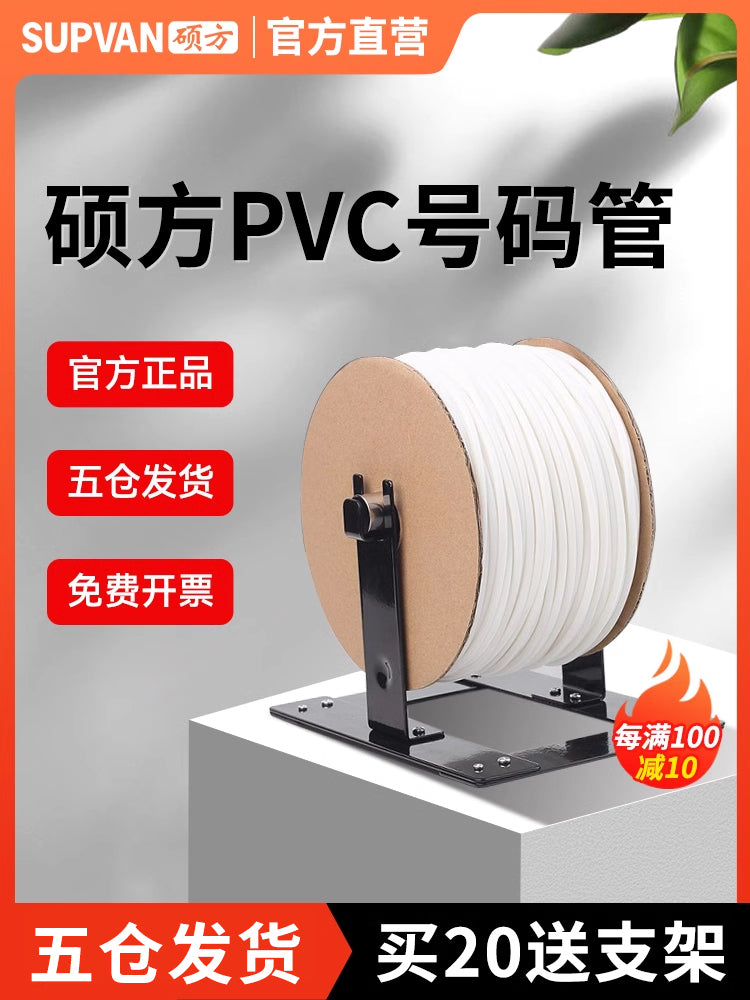 Shuofang orijinal xətt nömrəsi maşını korpus nömrəsi borusu pvc xətt nömrəsi borusu 0.5-10.0 printer kodlaşdırma maşını ağ daxili diş alov gecikdirici boru kabeli şəbəkə kabeli nömrələmə maşını gavalı çiçəyi borusu