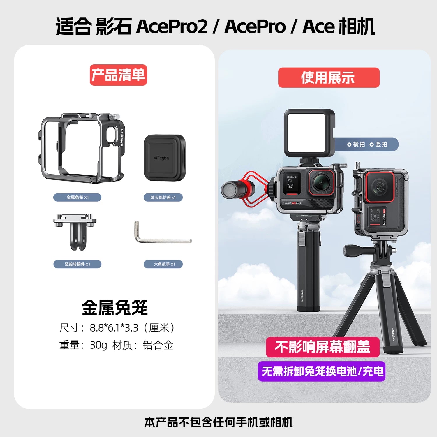 Kölgə daşı üçün uyğun saxlama çantası insta360 AcePro2 idman kamerası aksesuarları qoruyucu çanta qoruyucu örtük Ace düşməyə qarşı portativ saxlama qutusu temperli film acepro aksesuarları dovşan qəfəsi silikon örtük