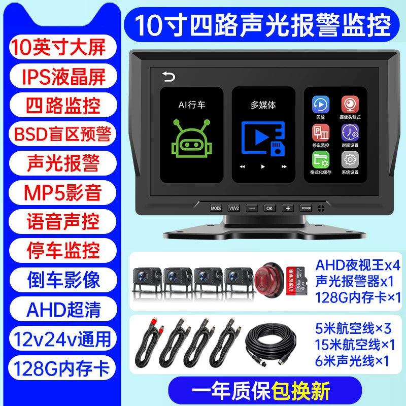 Uzaqdan idarə olunan dörd kanallı monitorinq, BSD kor zona xəbərdarlığı, bir-biri ilə əlaqəli naviqasiya və yüksək dəqiqlikli geri çəkilmə kamerası olan böyük yük maşını paneli.
