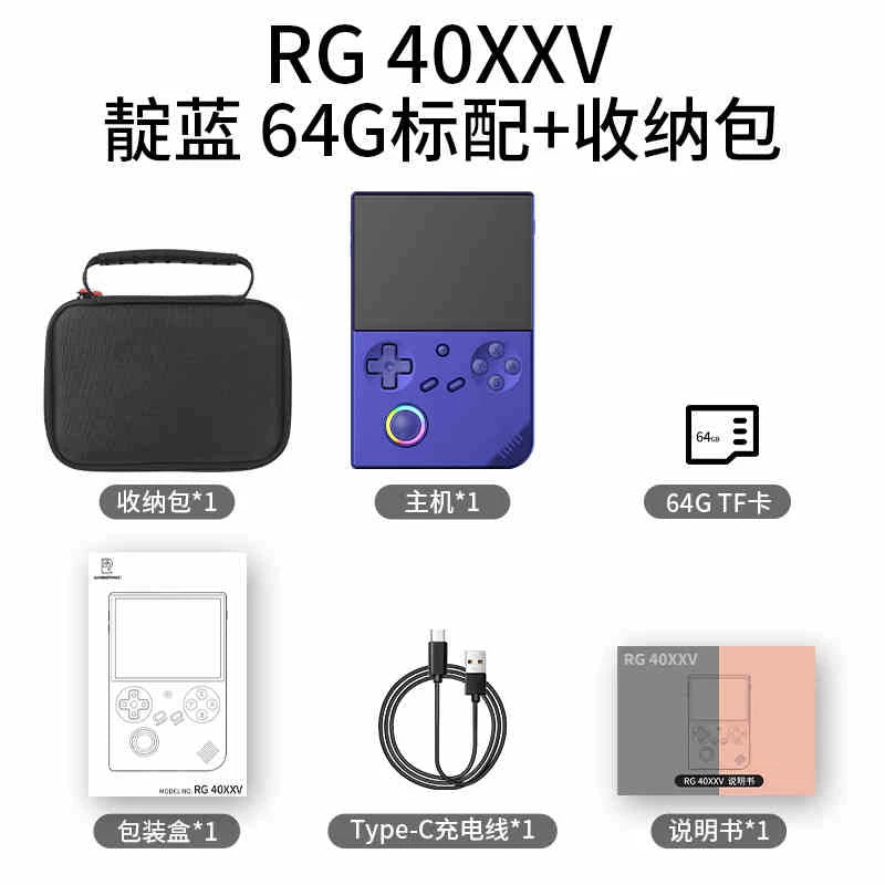Ambernick RG40XXV açıq mənbəli əl şaquli versiya arcade Zhou Ge psp ikiqat DC retro oyun maşını TV ilə