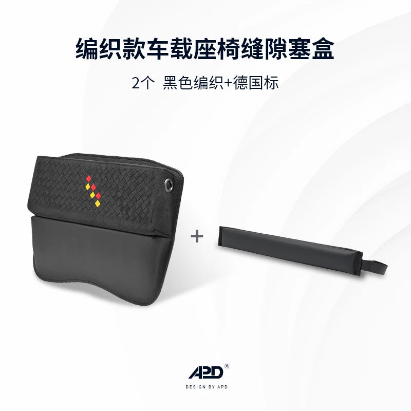 Suitable for Mercedes-Benz, Audi, BMW 3 Series/5 Series/X5/A6 car seat gap storage box/storage box