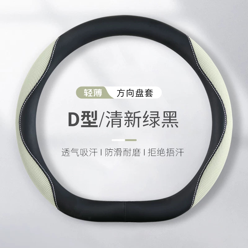 Women's car steering wheel cover, summer style, ice silk, breathable and sweat-absorbent, suitable for all seasons, new style, seagull, dolphin, star dream steering wheel cover.