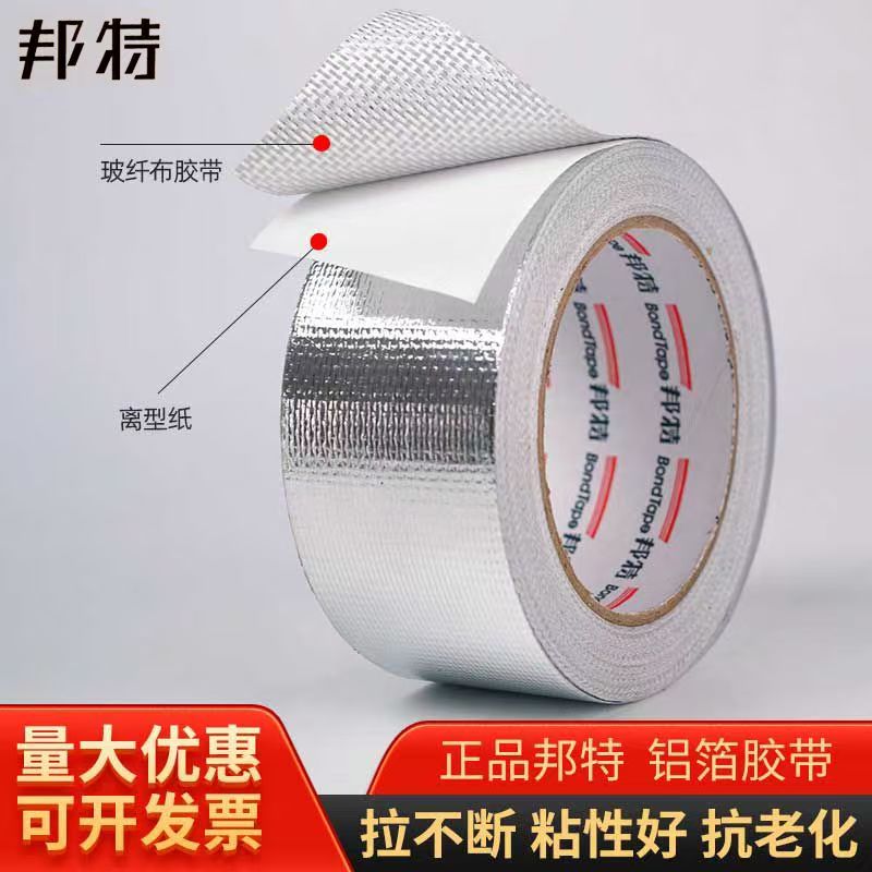 Bunte nəhəng qalın fiberglas parça lent alüminium folqa lenti yüksək temperaturlu günəşdən qorunma diapazonu başlıq tüstü borusu möhürü suya davamlı özünə yapışan