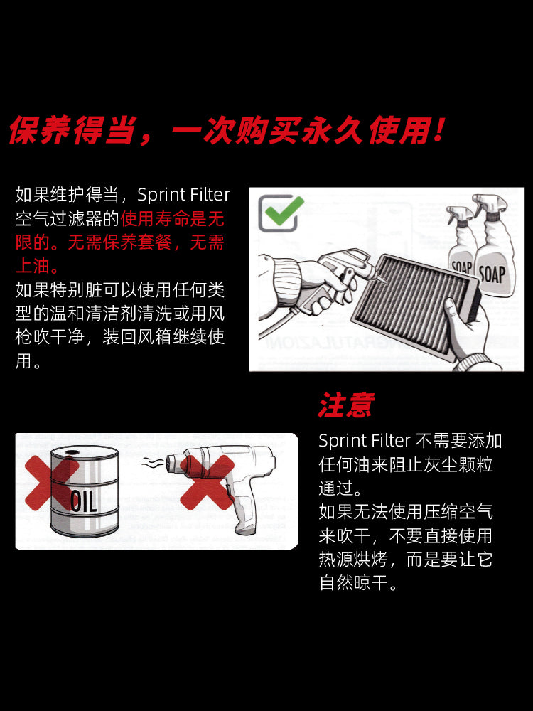 SF high flow air filter for racing, Audi, VW, Lamborghini and Bentley.