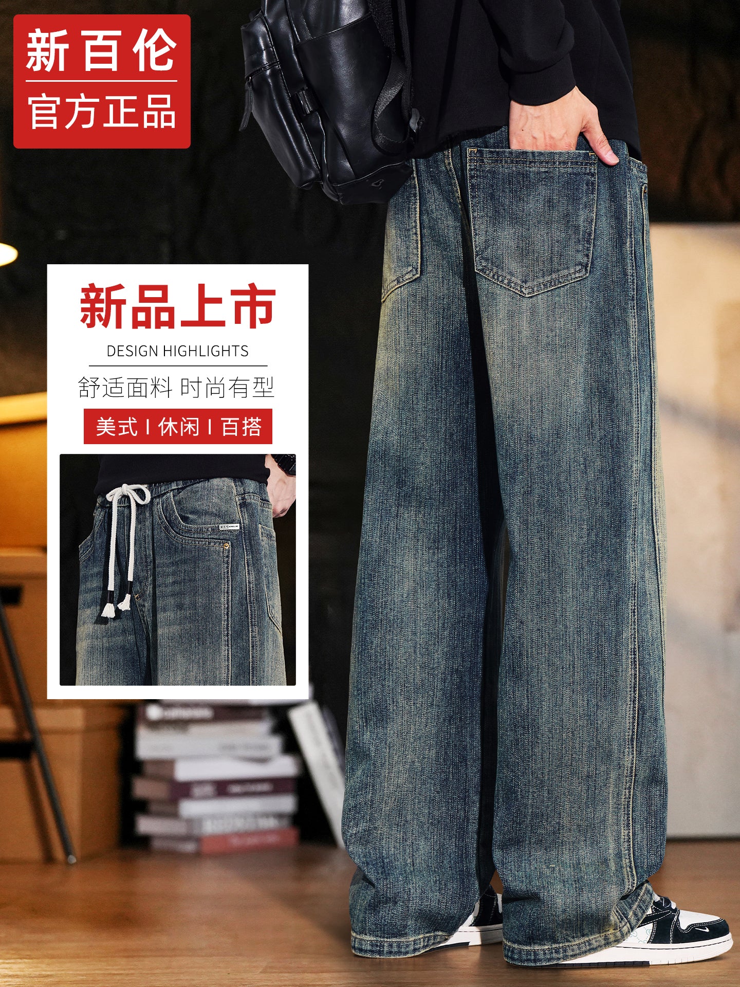 New Balance American Wide Leg Jeans Men's Autumn Fashion Retro Loose Straight Leg Casual Long Pants