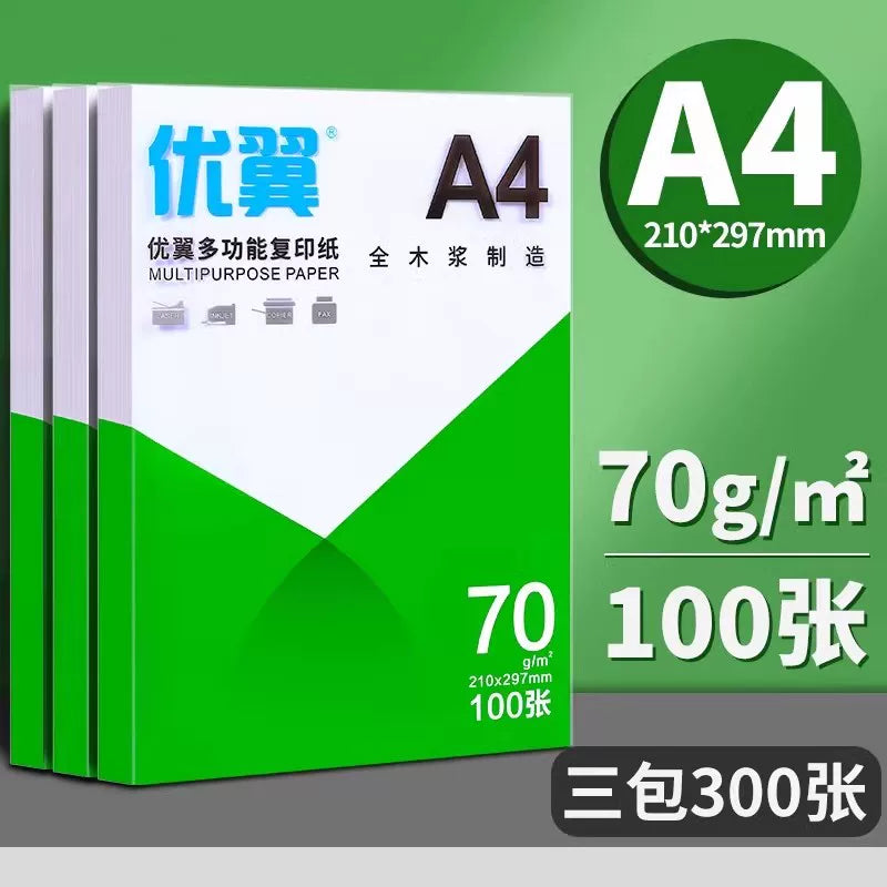 Youyi A4 kağız çap surəti kağızı 70g tək paket 500 vərəq bir paket ofis ləvazimatları a4 çap ağ kağız qaralama kağızı pulsuz göndərmə tələbələr A4 çap kağızı bütün qutu 5 paket bir qutu a4 kağız topdansatış