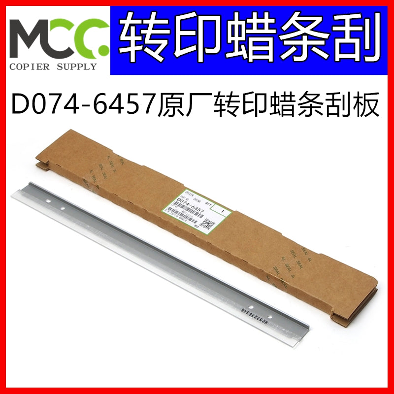 Ricoh 8210 toner kartuşu 8120 8110 8100 kazıyıcı baraban nüvəsi ötürmə kəməri ikincil ötürmə qurğusu kazıyıcı kazıyıcı
