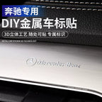 Metal Avtomobil Etiketləri 3D Üçölçülü Etiketlər Avtomobil Loqosu Mərkəzi İdarəetmə Pəncərəsi Avtomobil Daxili Dizayn Modifikasiyası Qəşəng Yaradıcı Dekorativ Etiketlər Neytral