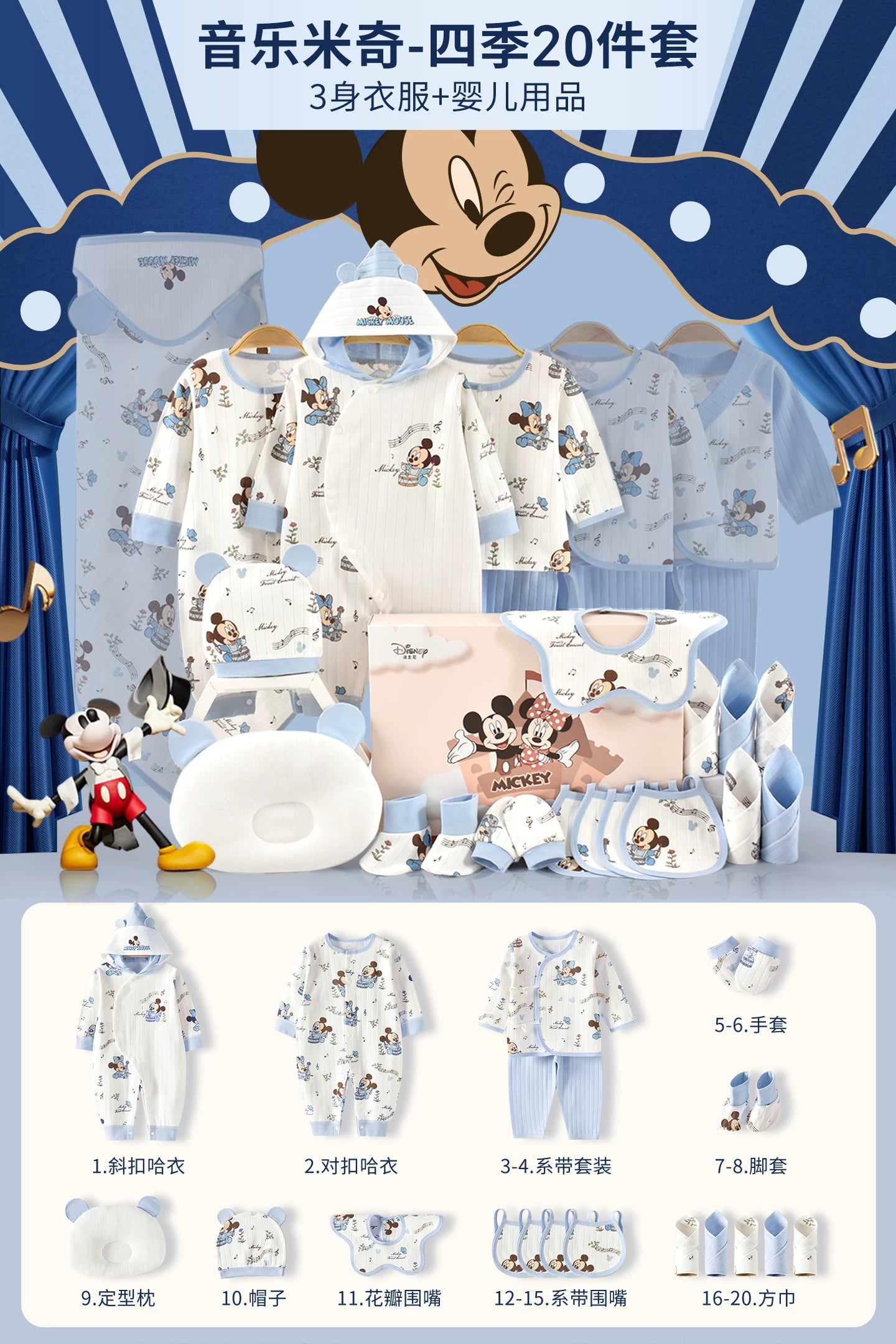 Qız uşaqları üçün Disney körpə geyimləri hədiyyə qutusu dəsti, yeni doğulmuş körpələr və tam aylıq qeyd etmələr üçün yüksək səviyyəli bir hədiyyə.