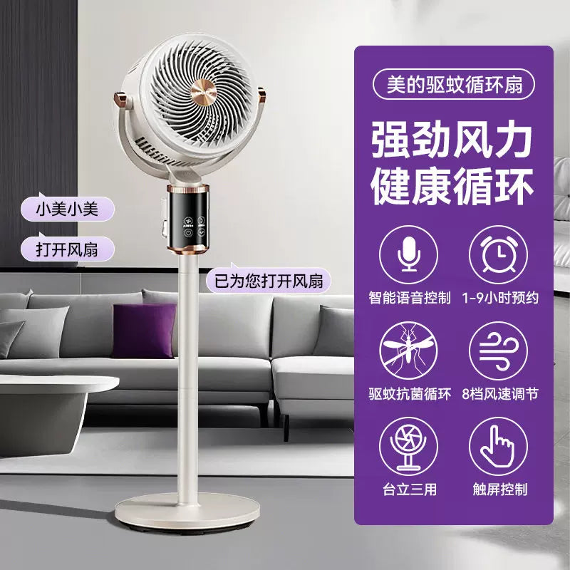 Midea Hava Sirkulyasiyası Ventilyatoru Ağcaqanaddan Qoruyucu Antibakterial Ağıllı Döşəmə Daimi Elektrikli Fan Səssiz 2026 Yeni Model