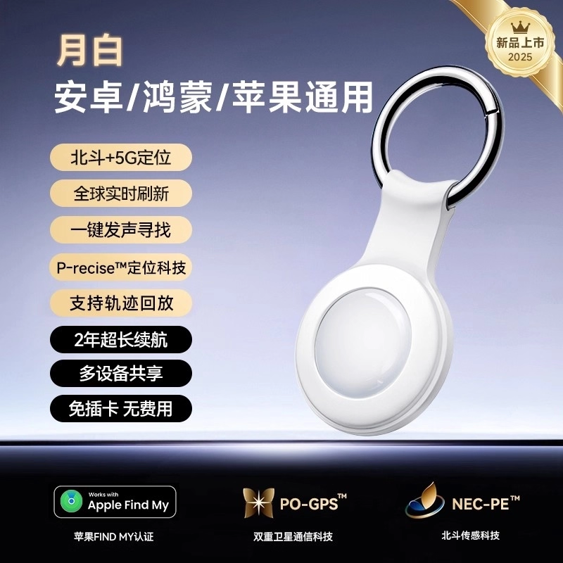 Android üçün Beidou Qara Texnologiya Locator Apple Airtag Flat Pet Uşaqlar Yaşlı Anti-İtirilmiş Avtomobil