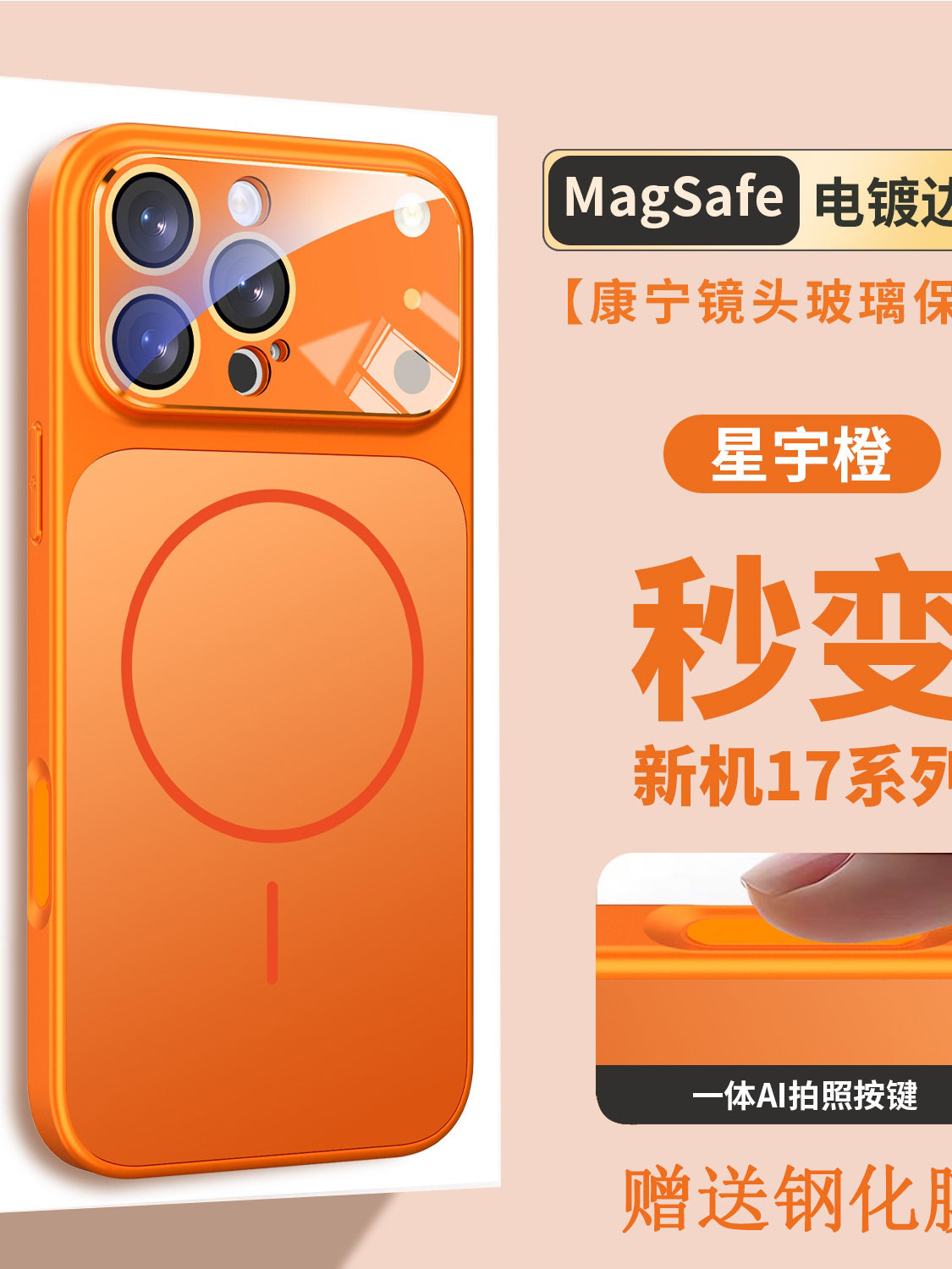 17 düymlük böyük pəncərəli MagSafe 16 Pro Max maqnit 15 Pro buzlu 14 düymlük kişi və qadın şüşə linza qoruyucu korpusu və 13 düymlük yumşaq kənarlı tam örtüklü korpus da daxil olmaqla, Apple iPhone 17 Pro Max telefon korpusları üçün uyğundur.