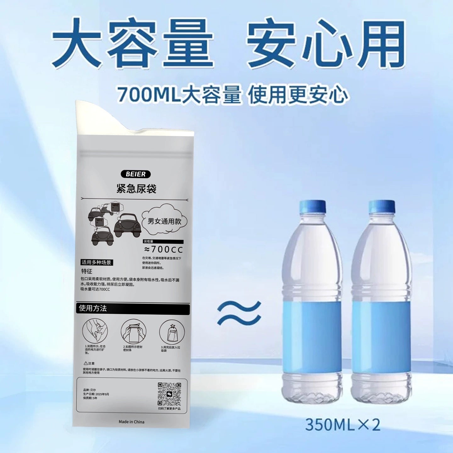 Fasola təcili sidik çantası həm kişi, həm də qadın üçün birdəfəlik istifadə edilə bilən avtomobil tualeti portativ böyük tutumlu avtomobil sidik üçün lazımlı alət