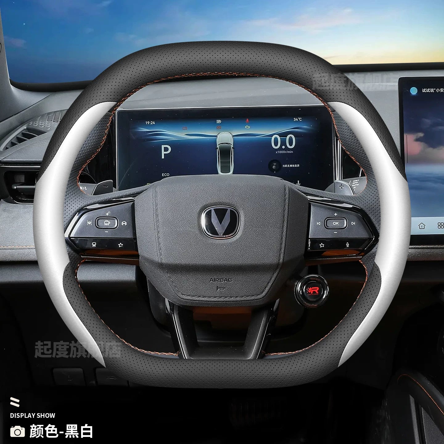 Changan üçüncü və dördüncü nəsil Eado sükan örtüyü xüsusi UNIV Eado PHEV CS55PLUS nazik dekorativ aksesuar