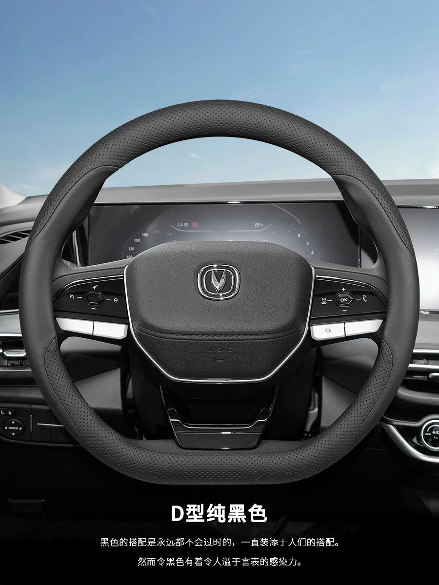 Changan üçüncü və dördüncü nəsil Eado sükan örtüyü xüsusi UNIV Eado PHEV CS55PLUS nazik dekorativ aksesuar