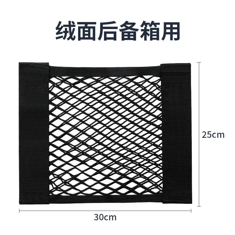 Avtomobil Oturacaq Otağı Saxlama Şəbəkəsi Ön və Arxa Sıra İzolyasiya Şəbəkəsi Orta Blok Uşaqlar və Uşaqlar üçün Elastik Saxlama Çantaları