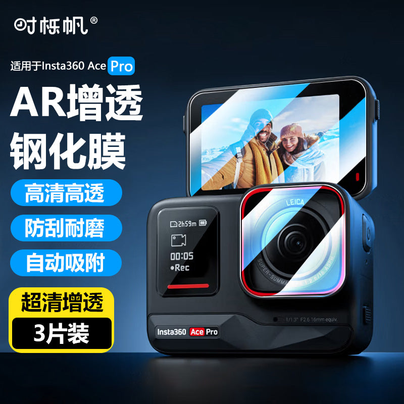 Shiqifan kölgə daşı üçün uyğundur 360acepro2 ikinci AR HD temperli film Insta360acepro2 partlayışa davamlı şüşə 360 Go Ultra idman kamera filmi insta360 qoruyucu film