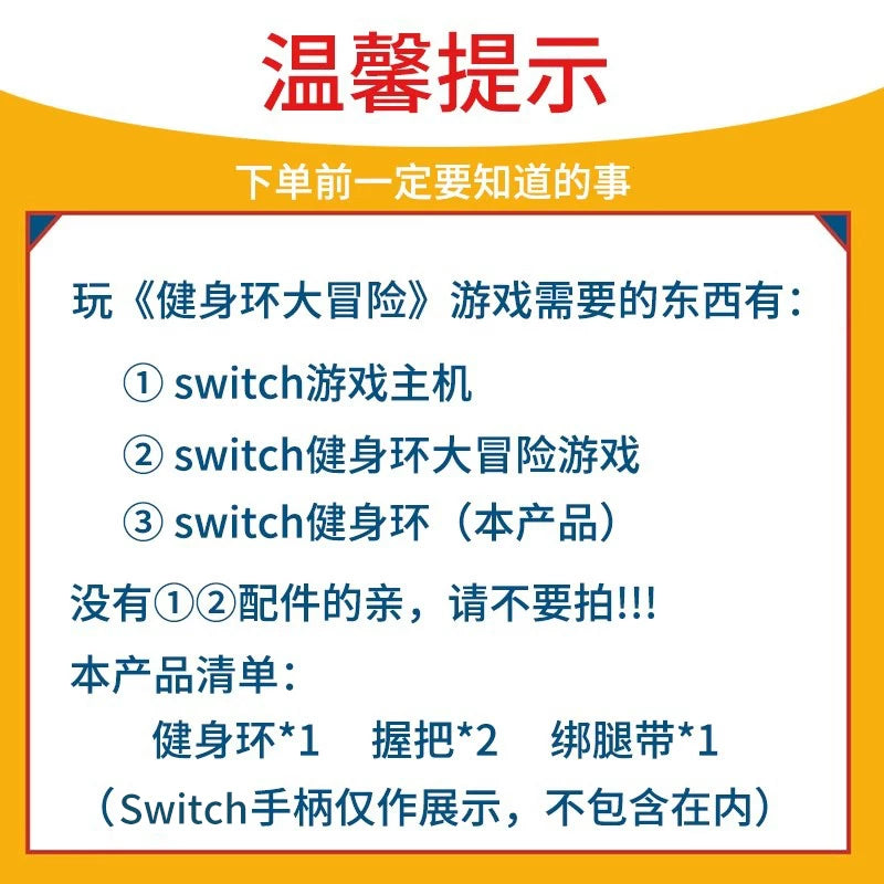 Chaoji Switch fitness üzük macəra yerli somatosensor oyunu Nintendo National Bank Pilates dairəsi orijinal NS uşaq versiyası böyüklər idman üzük məşqi Yapon və Honq Konq versiyası üçün uyğundur.