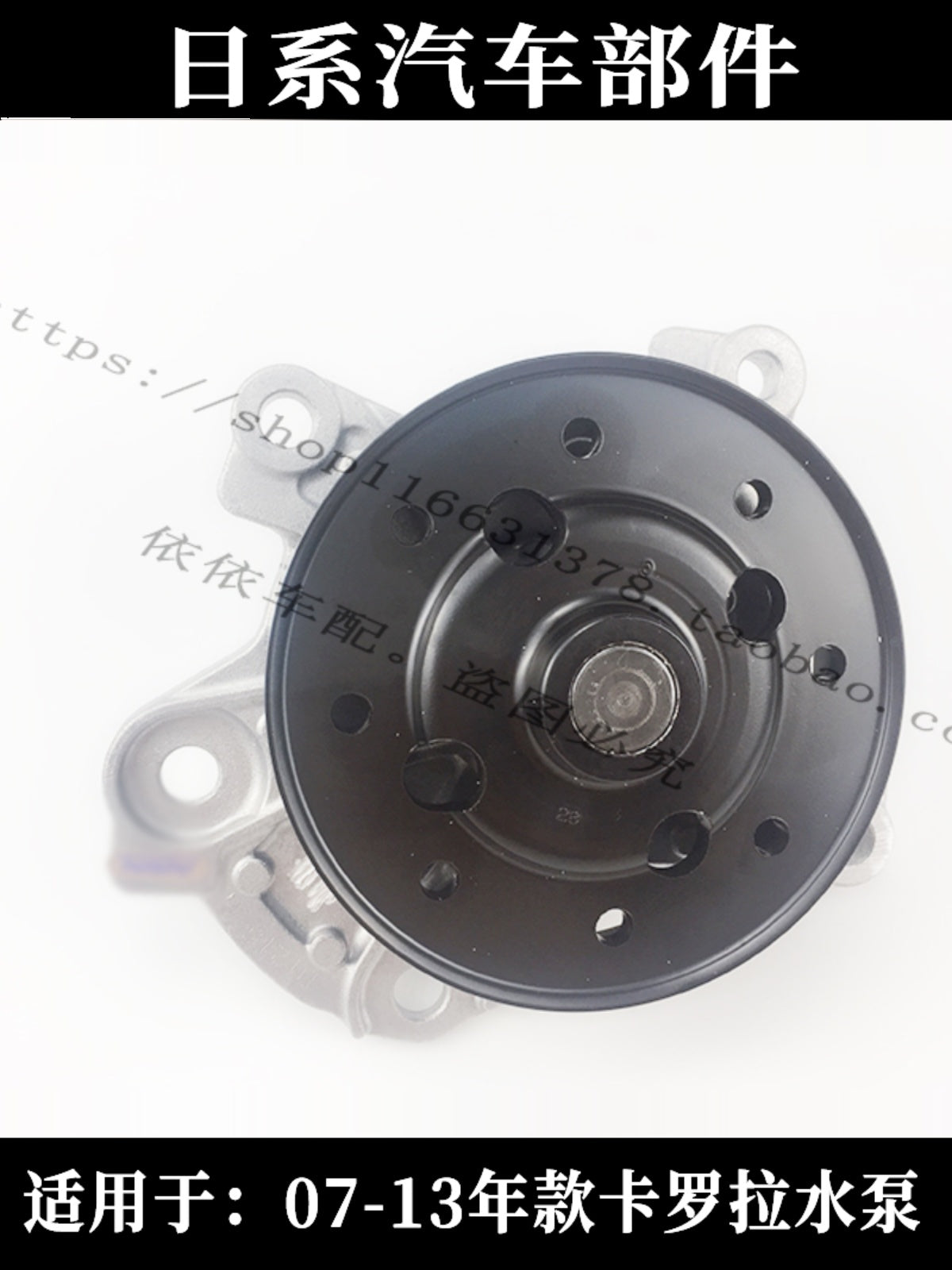 Suitable for older Toyota Corolla 1.6 and 1.8 models, including Vios, Corolla and Yaris engine water pump/coolant water pump.