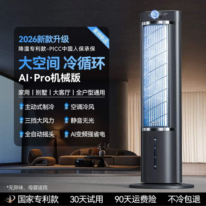 Ev qonaq otağı və yataq otağı üçün 2026 yeni soyuducu qüllə fanı elektrik fanatı səssiz qüllə şaquli bıçaqsız döşəmə fanatı soyuq hava