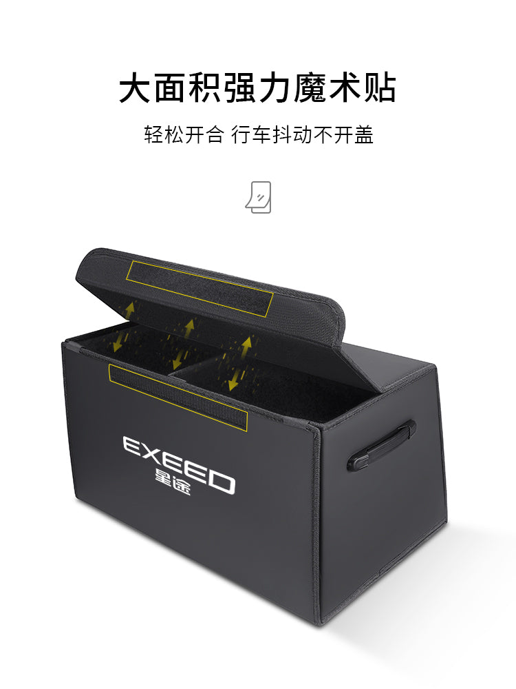 Suitable for Starway Star Era ET ES Lingyun Yaoguang Starway Lanyue Zhuifeng storage box/trunk organizer