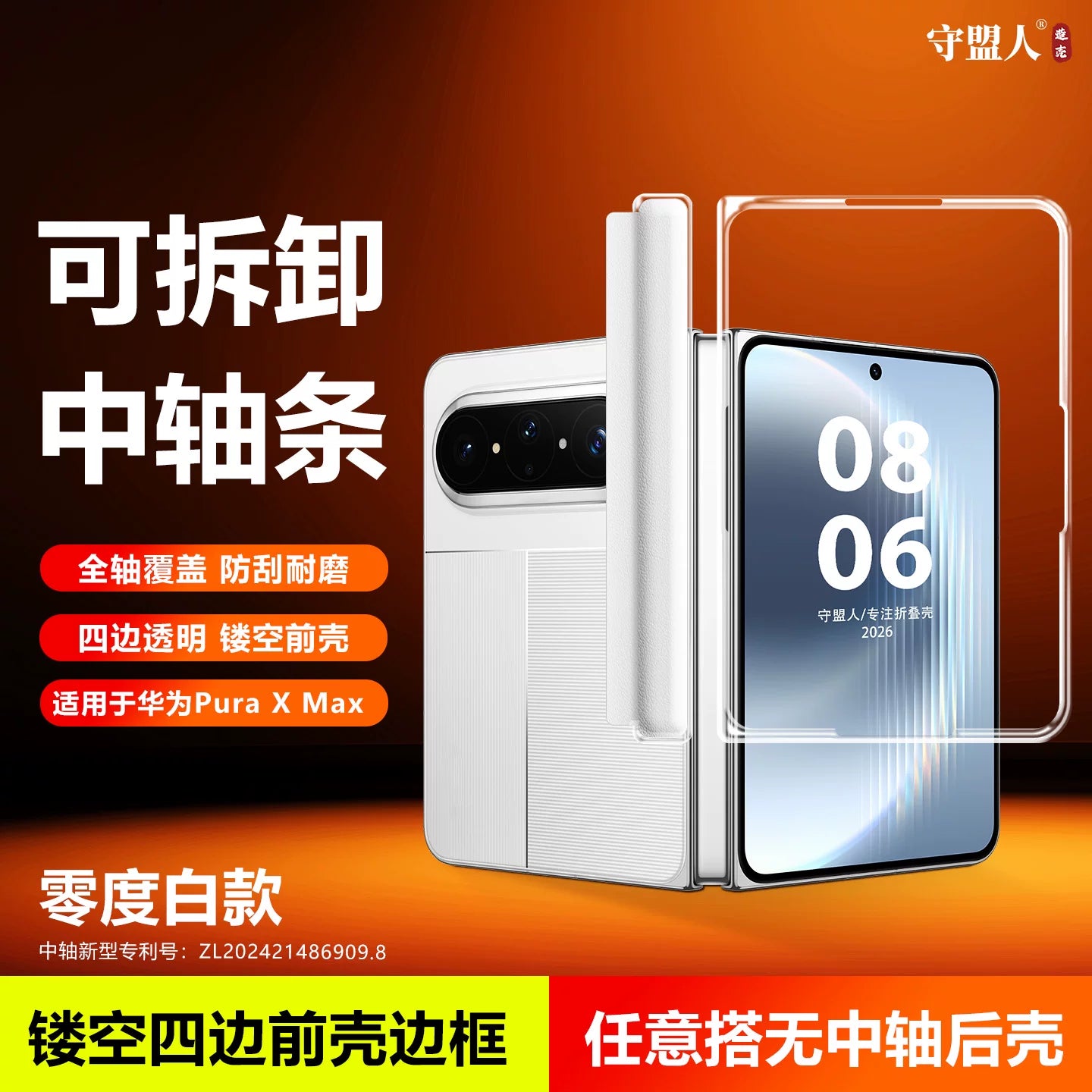Mühafizəçilər Huawei PuraXMax maqnit mərkəzi mil qoruma zolağı, qabıq filmi inteqrasiya olunmuş üçtərəfli ön qabıq, çıxarıla bilən Pura üçün uyğundur