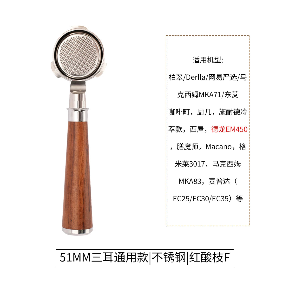 Xiaobai Xingxing PE3366/NetEase/Bofu 8 qəhvə maşını dibsiz tutacaq 51 mm üç qulaqlı paslanmayan polad buynuzlu