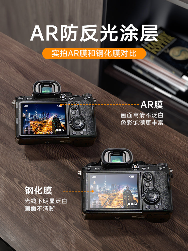 Yaşıl Juneng kamera ar filmi Sony a7c2 ekran filmi üçün uyğundur a7m4 temperli film a7m5 a7m3 zve10 ikinci nəsil a6700 a6400 a7r5 a7c qoruyucu film əks etdirici əks etdirən film