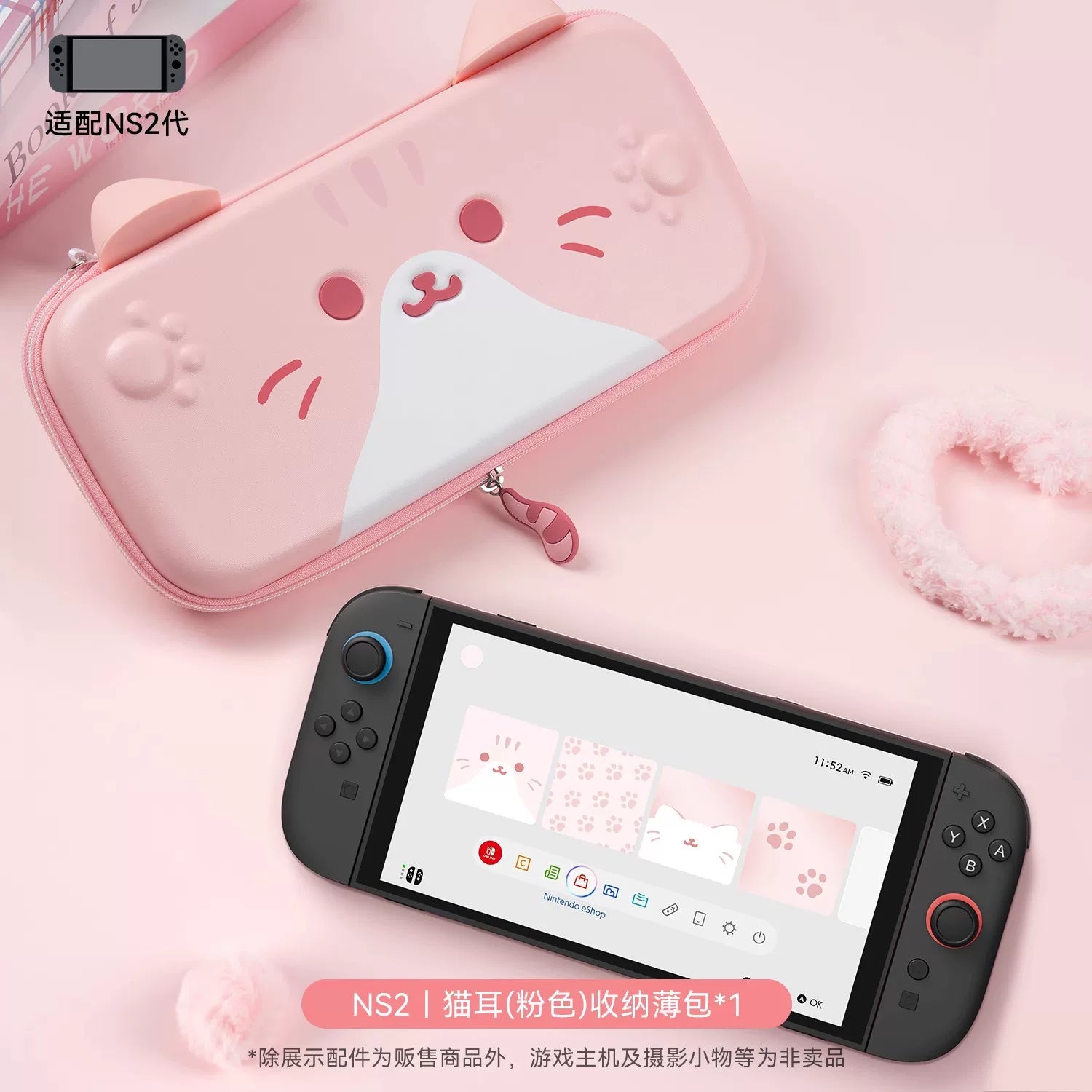 Jixiang switch2 saxlama çantası oled sevimli pişik qulaqları ns2 qoruyucu qabıq qoruyucu çanta Nintendo periferik aksesuarları