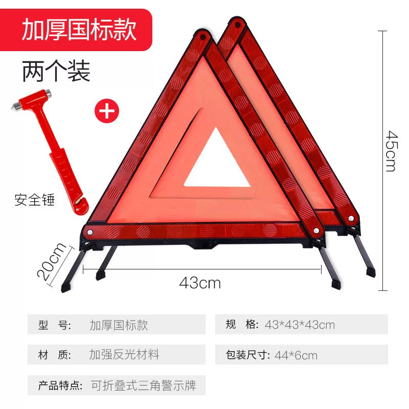 Car warning triangle reflector tripod national standard vehicle emergency stop sign