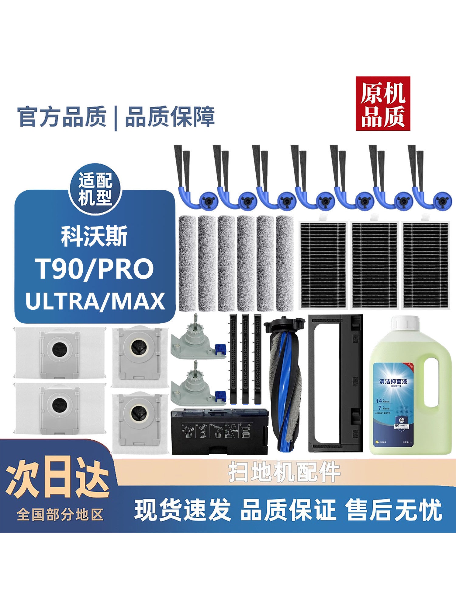 Ecovacs T90/PRO/ULTRA/MAX aksesuarları, kənar fırça toz torbası, diyircəkli paspas, təmizləyici maye istehlak materialları üçün uyğundur