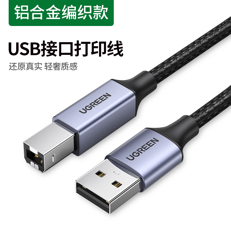HP Canon Epson çapı üçün uyğun Greenlink USB-A - USB B kişi çap kabeli tip-c çap kabeli