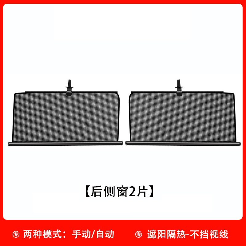 Xüsusi Honda Freed GB3/4/5/7 avtomobil günəşdən qoruyucusu, avtomatik geri çəkilə bilən günəşdən qoruyucu, məxfilik pəncərəsi üçün günəşdən qoruyucu.