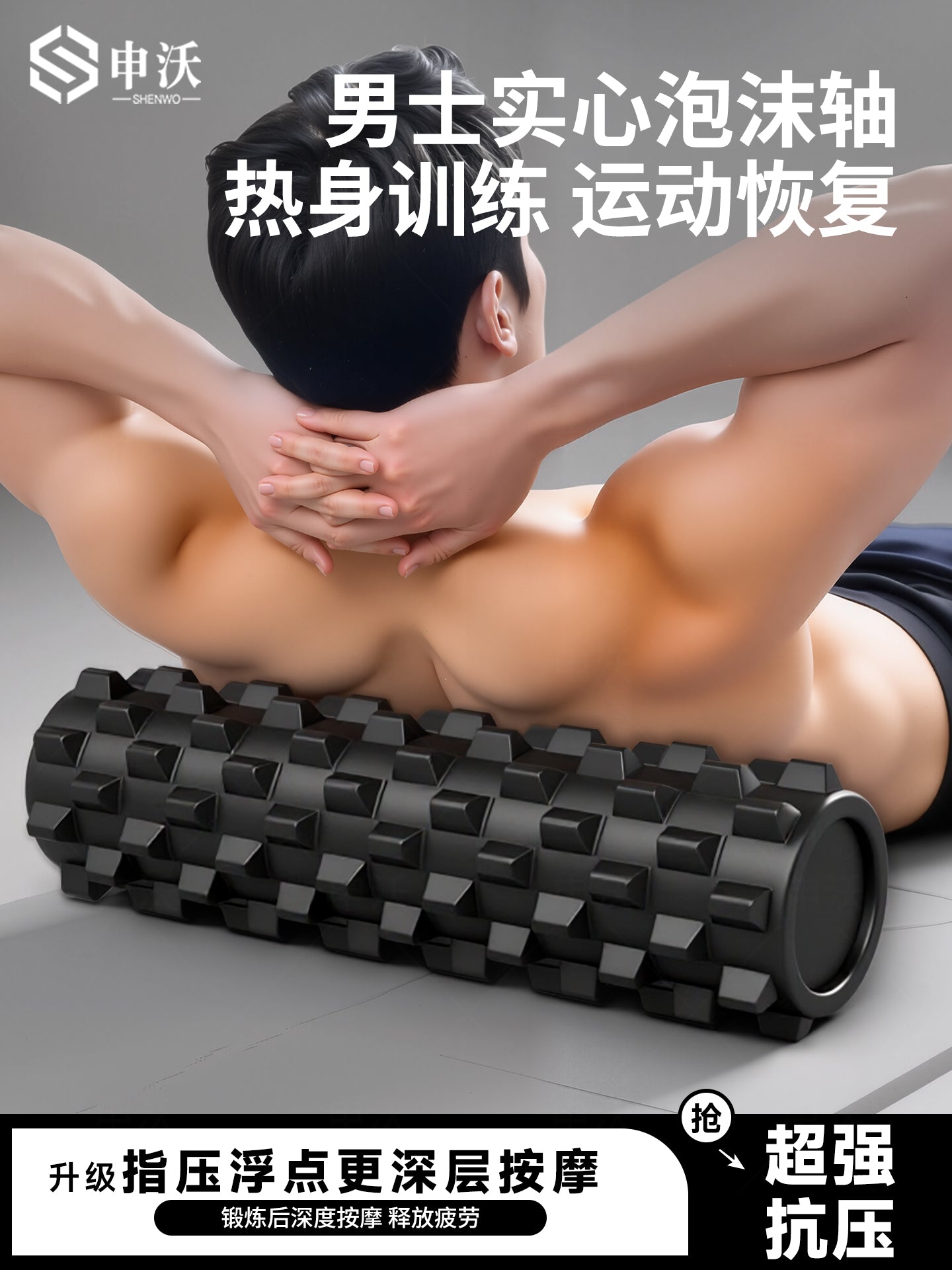 Kişilər üçün köpük roller masaj roller əzələ rahatlaması professional roller qadın gürz roller fasya geri yuvarlanan artefakt