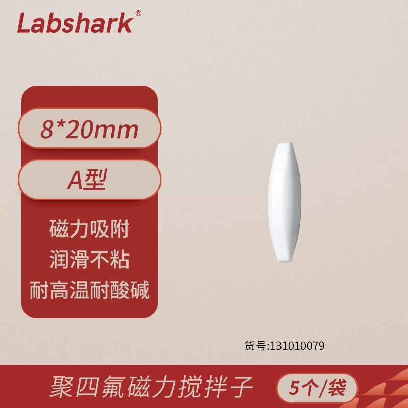 Labshark laboratoriyası maqnit qarışdırıcı düz silindrli maqnit qarışdırıcı rotorlu politetrafloroetilen qarışdırıcı yüksək temperaturlu turşuya və qələvilərə davamlı silindrik A tipli BC tipli səkkizbucaqlı çarpaz dəst