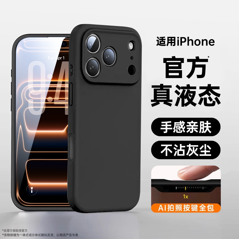 Apple 17promax mobil telefon üçün uyğun platin hərf iphone16 yeni maye silikon 15pro cüt 14 niş ip13 lens hər şey daxil 17 düşməyə qarşı 12 qoruyucu örtük pm soyuducu qadın yumşaq qabıq