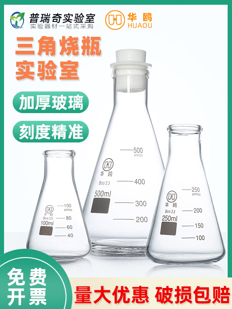 Huaou orijinal Erlenmeyer kolbası Erlenmeyer şüşəsi Şüşə Erlenmeyer kolbası tıxaclı və miqyaslı yüksək borosilikat yüksək temperatura davamlı 50 100 150 200 250 300 500 1000ml laboratoriya