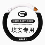 Aion Y Plus sükan örtüyü Ut/Rt/S Mei 580 Qış istiliyi üçün xüsusi peluş avtomobil sükan örtüyü