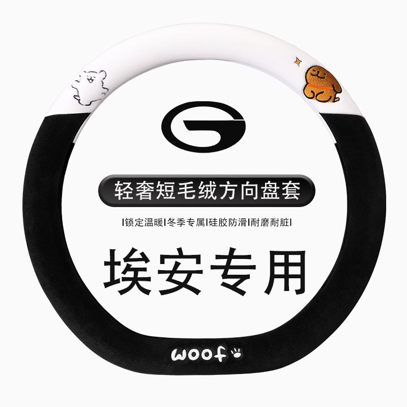 Aion Y Plus sükan örtüyü Ut/Rt/S Mei 580 Qış istiliyi üçün xüsusi peluş avtomobil sükan örtüyü