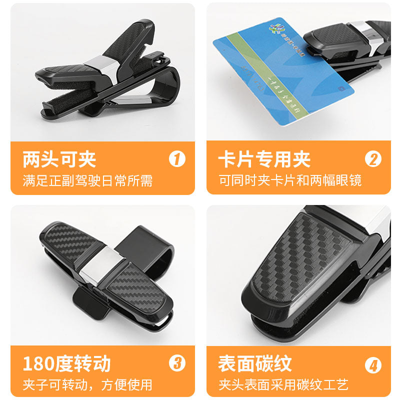 Çoxfunksiyalı avtomobil eynəyi klipi, avtomobil günəş eynəyi üçün saxlama qutusu, avtomobil günəş eynəyi klipi/klipi.